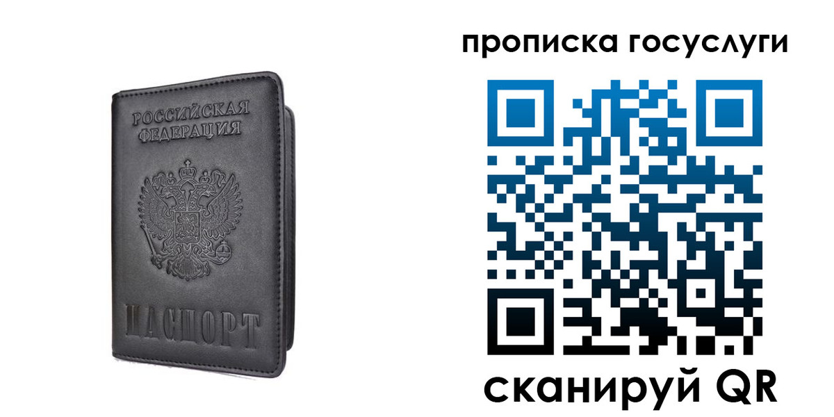 прописка для кредита в Усмани