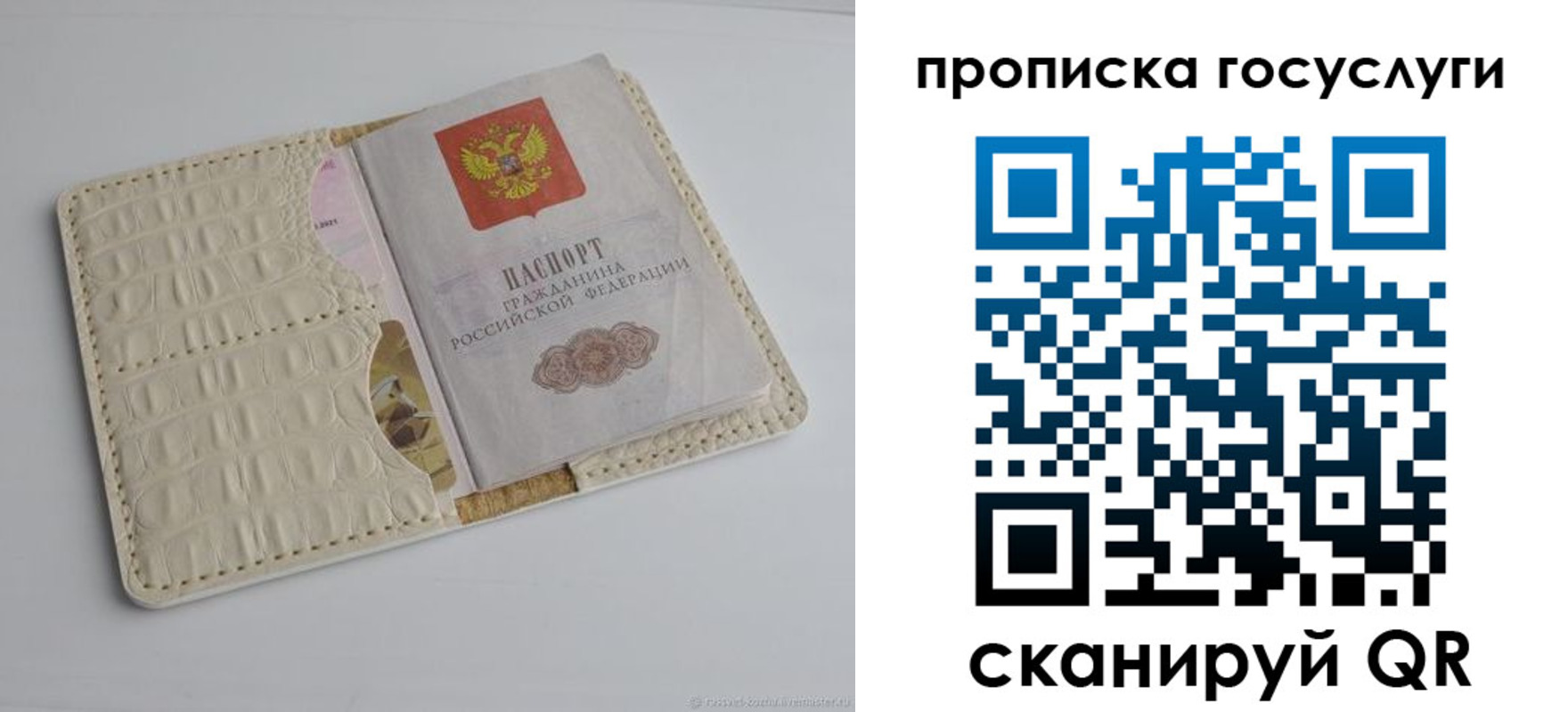 прописка законно в Усмани