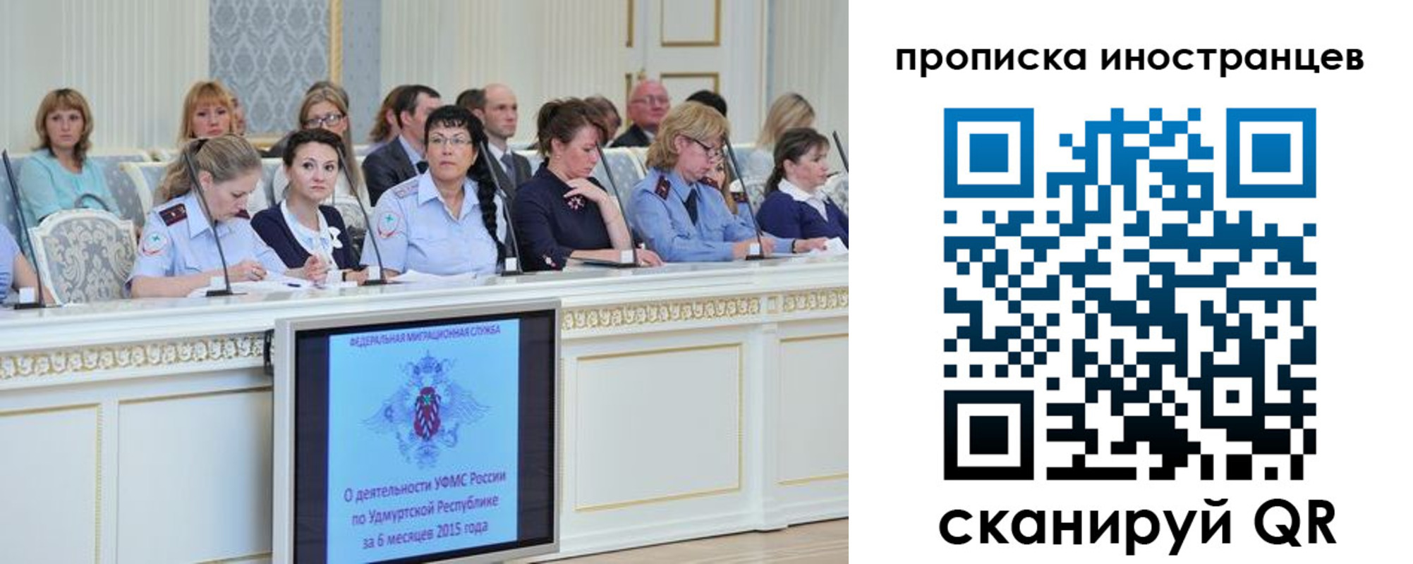 прописка для работы в Усмани