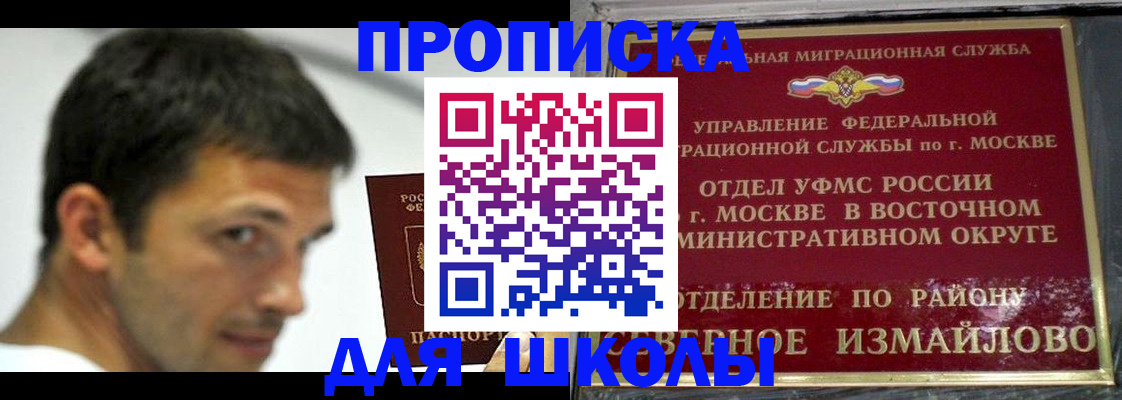 прописка от собственника в Усмани
