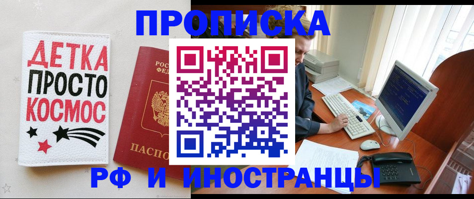 регистрация в Усмани