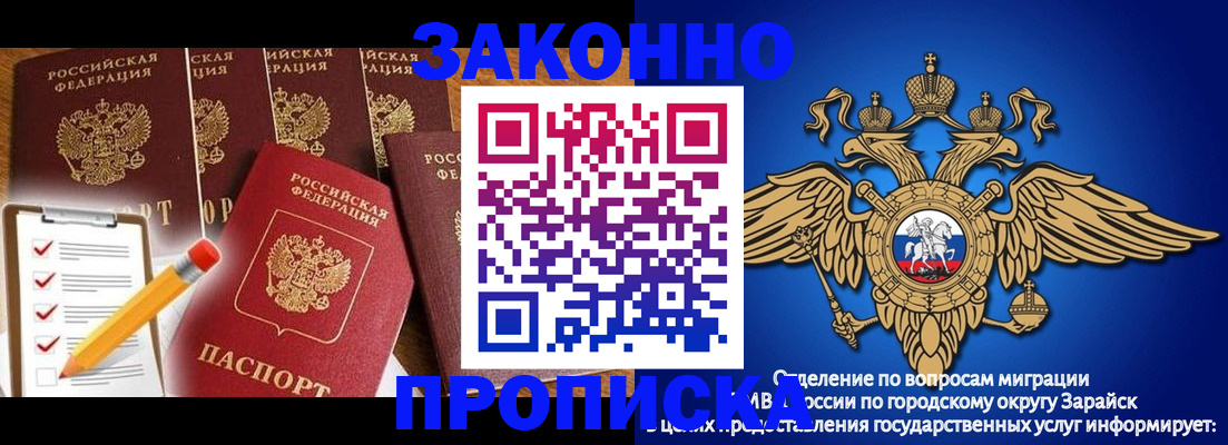 прописка для кредита в Усмани