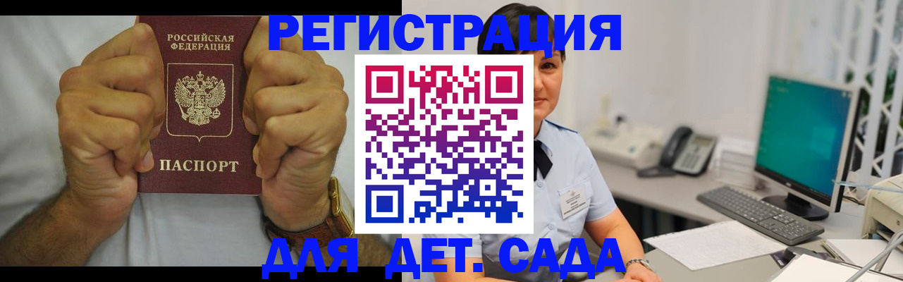 временная регистрация недорого в Усмани