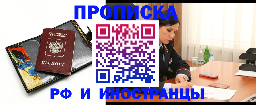 прописка паспорт в Усмани