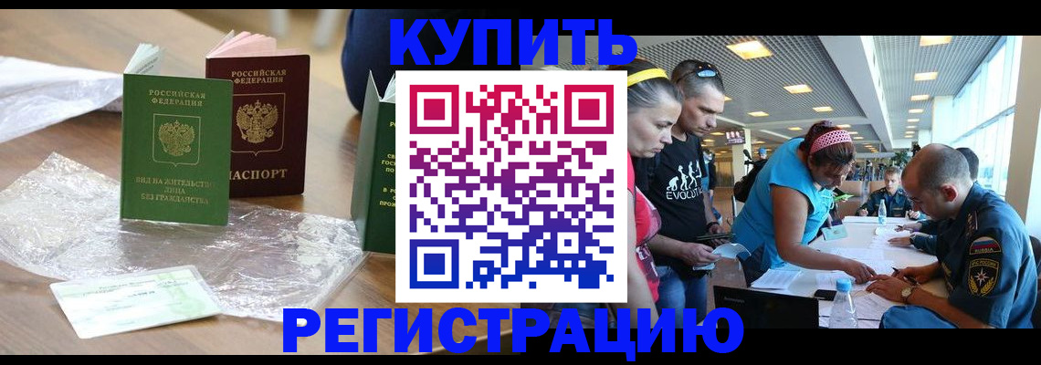 временная регистрация госуслуги в Усмани
